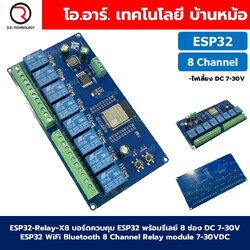 ESP32-Relay-X8 บอร์ด ESP32 พร้อมรีเลย์ 8 ช่อง 7-30VDC ESP32 WiFi Bluetooth 8 Channel Relay module ESP32-WROOM BLE development board