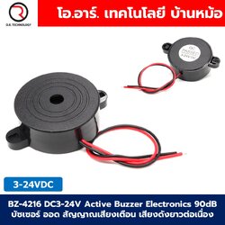 BZ-4216 สีดำ DC3-24V Active Buzzer Electronics บัซเซอร์ ออด สัญญาณเสียงเตือน เสียงดังยาวต่อเนื่อง 90dB 3-24VDC Black Continuous Sound Piezo Electric Buzzer