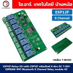 ESP12F-Relay-X8 บอร์ด ESP8266 พร้อมรีเลย์ 8 ช่อง DC 7-30V ESP12F WiFi Bluetooth 8 Channel Relay module Development board 7-30VDC