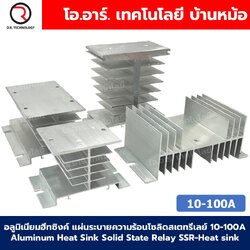 SSR-Heat Sink I-50/I-50-L/W-70/I-100 อลูมิเนียมฮีทซิงค์ แผ่นระบายความร้อนโซลิดสเตทรีเลย์ 10-100A Aluminum Heat Sink Solid State Relay SSR