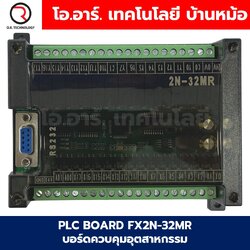PLC BOARD FX2N-32MR บอร์ดควบคุมอุตสาหกรรม บอร์ดอุตสาหกรรม FX2N Series