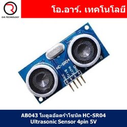 (1ชิ้น) AB043 โมดูลอัลตร้าโซนิค HC-SR04 Ultrasonic Sensor 4pin 5V
