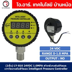 LY-810 AC220V/DC24V 0.6/1.0/1.6/2.5/4.0/6.0/10.0MPA สวิทช์แรงดันดิจิตอล Intelligent Digital Pressure switch เครื่องวัดความดัน