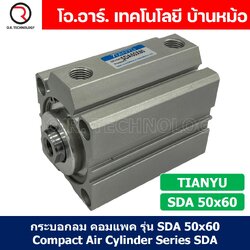 (1ชิ้น) SDA 50x60 กระบอกลมคอมแพค กระบอกลม รุ่นคอมแพค Compact Air Cylinder SDA Series แบบคอมแพค