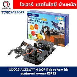 QD022 ACEBOTT 4 DOF Robot Arm kit ชุดหุ่นยนต์ แขนกล ESP32 Programmable Kit for Arduino STEAM Learning