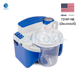 เครื่องดูดเสมหะ มีแบตเตอรี่ในตัว Devilbiss 7314P-NE (USA) - ใชกับเสมหะเหนียวได้ - รับประกัน 3 ปี