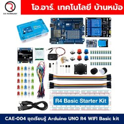 CAE-004 ชุดเรียนรู้ Arduino UNO R4 WiFi Basic kit Learning Project Starter Kit ชุดเริ่มต้นเรียนรู้อาร์ดูโน่ ไวไฟ R4