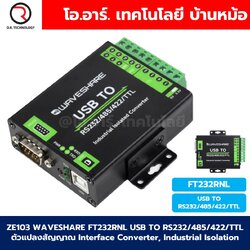 ZE103 WAVESHARE FT232RNL USB TO RS232/485/422/TTL ตัวแปลงสัญญาณ Interface Converter, Industrial Isolation