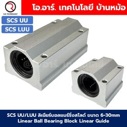 SCS-UU/LUU ลิเนียร์บอลแบร์ริ่งสไลด์บล็อก ขนาด 6-30mm Linear Ball Bearing Block Linear Guide Slide Block Aluminum Alloy SCS6-30 UU/LUU SCS6UU/SCS8UU/SCS10UU/SCS12UU/SCS16UU/SCS20UU SCS8LUU/SCS10LUU/SCS12LUU/SCS16LUU/SCS20LUU