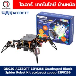 QD020 ACEBOTT ESP8266 Quadruped Bionic Spider Robot Kit ชุดหุ่นยนต์แมงมุม ESP8266 ชุดเรียนรู้ Robotic ขับเคลื่อนด้วยเซอร์โวมอเตอร์ Servo