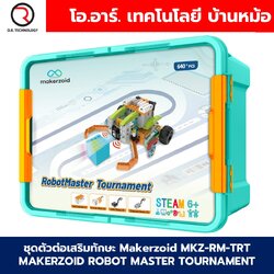 Makerzoid MKZ-RM-TRT ROBOT MASTER TOURNAMENT STEAM Programmable Robot Kit ชุดเรียนรู้ ตัวต่อ เสริมทักษะ หุ่นยนต์ โรบอท Coding kit ส่งเสริมการเรียนรู้