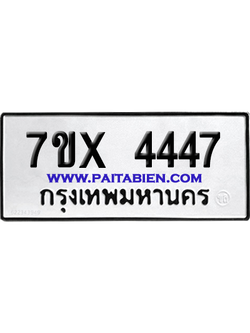 จองทะเบียนรถ 7ขx 4447 จากกรมขนส่ง อย่างถูกต้อง