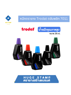 หมึกเติมตรายาง 28 มล.Trodat TR-7011 สำหรับตรายางหมึกในตัว trodat ตลับพลิก มี 15 สี
