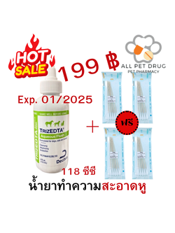 Trizedta Aqueous Flush 118 ml. สำหรับสุนัขและแมว หมดอายุ 01/2025