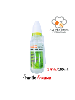 Klean&Kare 100 ml น้ำเกลือล้างจมูก ล้างแผล เช็ดหน้า น้ำเกลือ NSS จุกแหลม