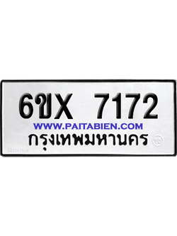 จองทะเบียนรถ 6ขx 7172 จากกรมขนส่ง อย่างถูกต้อง
