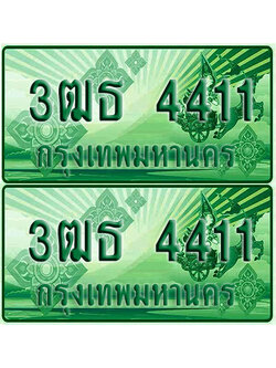 ป้ายประมูล 4411 เลขรถ 3ฒธ 4411 กระบะแคป (1)