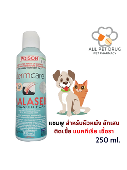 Malaseb Medicated foam 250ml แชมพู ผิวหนังอับเสบจากเชื้อแบคทีเรีย และ การติดเชื้อรา