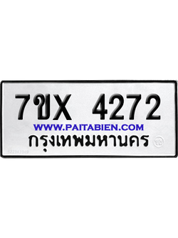 จองทะเบียนรถ 7ขx 4272 ิจากกรมขนส่ง อย่างถูกต้อง