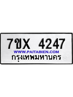จองทะเบียนรถ 7ขx 4247 จากกรมขนส่ง อย่างถูกต้อง
