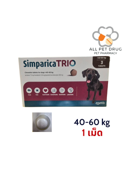 Simparica TRIO 40-60 Kg.( 1 เม็ด) ยาป้องกันเห็บหมัดและพยาธิ สำหรับสุนัข Exp.02/2026