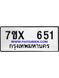 จองทะเบียนรถ 7ขx 651 จากกรมขนส่ง อย่างถูกต้อง