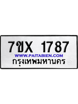 จองทะเบียนรถ 7ขx 1787 จากกรมขนส่ง อย่างถูกต้อง