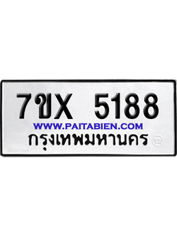 จองทะเบียนรถ 7ขx 5188 จากกรมขนส่ง อย่างถูกต้อง
