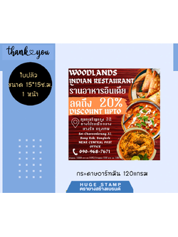 ใบปลิว A4 พิมพ์ 4 สี 1 หรือ 2 หน้า กระดาษอาร์ท 120แกรม