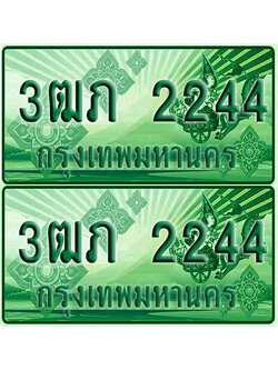 ป้ายประมูล 2244 เลขรถ 3ฒภ 2244 ผลรวมดี 19 กระบะแคป (6)