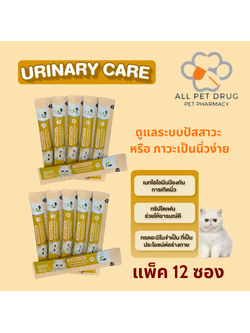 Bite Care Urinary Care (แพ็ค 12 ซอง) ขนมแมวเลียเพื่อสุขภาพ สูตร บำรุงระบบทางเดินปัสสาวะ