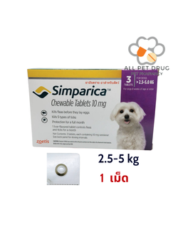 Simparica dog 2.5 - 5 kg ( 1 เม็ด)ซิมพาริคา สุนัข เม็ดเคี้ยว เห็บ หมัด เรื้อน ไรหู