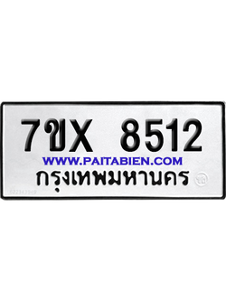 จองทะเบียนรถ 7ขx 8512 จากกรมขนส่ง อย่างถูกต้อง