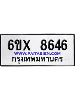 จองทะเบียนรถ 6ขx 8646 จากกรมขนส่ง อย่างถูกต้อง