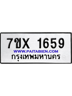 จองทะเบียนรถ 7ขx 1659 จากกรมขนส่ง อย่างถูกต้อง