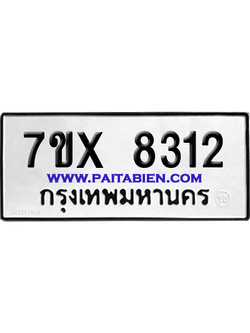 จองทะเบียนรถ 7ขx 8312 จากกรมขนส่ง อย่างถูกต้อง