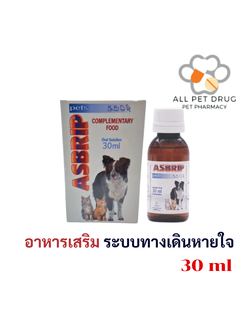 Asbrip Pets 30ml แอสบริพ เพ็ทส์ อาหารเสริม วิตามิน แมว ช่วยลดอาการไอ จาม หายใจมีเสียง หลอดลมตีบ