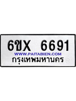 จองทะเบียนรถ 6ขx 6691 จากกรมขนส่ง อย่างถูกต้อง