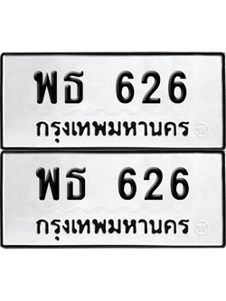 เลขรถ 626 ทะเบียน พธ 626 พร้อมส่งมอบ (4)