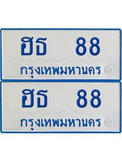 ทะเบียนรถตู้ 88 ป้ายทะเบียน ฮธ 88 (12)