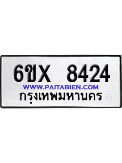 จองทะเบียนรถ 6ขx 8424 จากกรมขนส่ง อย่างถูกต้อง