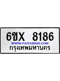 จองทะเบียนรถ 6ขx 8186 จากกรมขนส่ง อย่างถูกต้อง