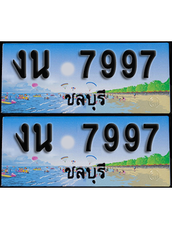 ทะเบียน 7997 – งน 7997 ชลบุรี (1)