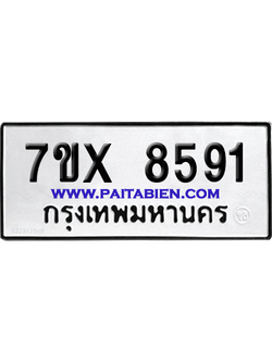 จองทะเบียนรถ 7ขx 8591 จากกรมขนส่ง อย่างถูกต้อง