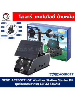 QE011 ACEBOTT IOT Weather Station Starter Kit ชุดวัดสภาพอากาศ ESP32 STEAM Education Wind Speed Temperature Humidity Monitor Weather Forecast and Barometer for ESP32 Compatible With Arduino