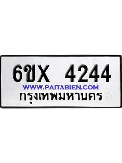 จองทะเบียนรถ 6ขx 4244 จากกรมขนส่ง อย่างถูกต้อง
