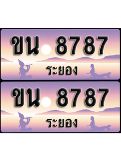 ทะเบียนรถ 8787 – ขน 8787 ระยอง (1)