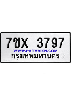 จองทะเบียนรถ 7ขx 3797 จากกรมขนส่ง อย่างถูกต้อง