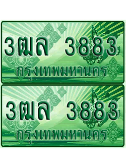 ป้ายประมูล 3737 เลขรถ 3ฒล 3737 กระบะแคป (6)