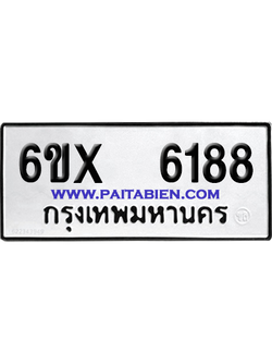 จองทะเบียนรถ 6ขx 6188 จากกรมขนส่ง อย่างถูกต้อง